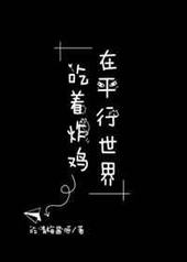 ��ƽ���������ը��