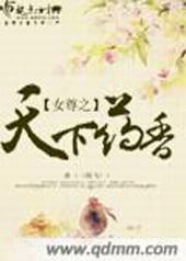 Ů��֮����ҩ��