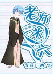 [����]��ʦһ���� ���+����