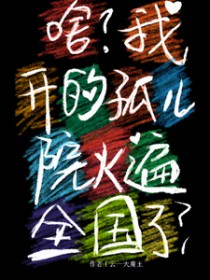 ɶ���ҿ��Ĺ¶�Ժ���ȫ����