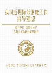 ��˾���ڽ�����ħ����ָ������