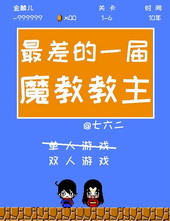 ����һ��ħ�̽���