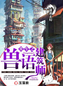 ����֮���ｨ��ʦ