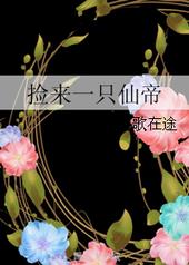 ����һֻ�ɵ�