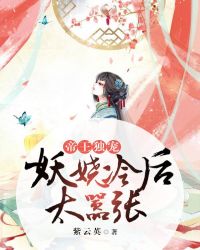 ����Ů���Ǹ�Сɵ��